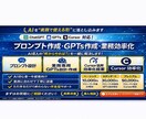AI活用支援•プロンプト•GPTs作成します AI導入支援をチャットやビデオチャットで行います！ イメージ1