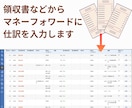 ビジネスの成長に専念できる記帳代行を提供します 記帳の手間をゼロに！簿記1級10年経験のプロが経営をサポート イメージ3