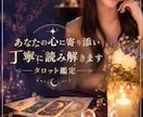 質問5つ！！タロットカード鑑定します カードの声をありのままに翻訳し、あなたへ必要な言葉にします イメージ1