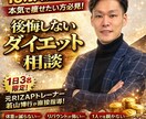 RIZAP表彰のプロがあなたに合った痩せ方教えます 指導実績3万人超。プロを指導する専門家が教える一生モノ減量法 イメージ1