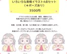 商用OK♪やわらかタッチのイラストをお描きします 色々な表情やポーズのお得な4点セット！SNSやブログにぜひ♪ イメージ3