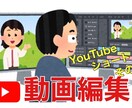 動画編集引き受けます YouTubeやショートなど！シンプルにさくっと仕上げます。 イメージ1