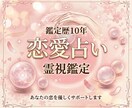彼の本音（気持ち）、お二人の運命を占います 恋愛 複雑 不倫 復縁 片思い 縁結 全ての恋に寄り添います イメージ1