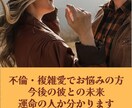 運命の人？ツインレイ？前世からの関係わかります 1日1名限定。恋愛、不倫・未来・結婚、望む未来が分かります イメージ1