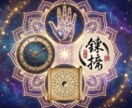 完全総合鑑定占い　手相・生年月日・姓名で導きます 新しい総合占い！4つの占術で多角的に分析！本来の輝く人生へ！ イメージ2
