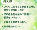 心と行動の新習慣で第２の人生を整えるサポートします 習慣力で将来に差がでる50代。古い習慣を手放して身軽に生きる イメージ2