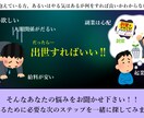 問題や悩みを抱える会社員の相談窓口！！承ります 最短で出世したいあなた！もう一度輝きたいそんなあなたへ！ イメージ3