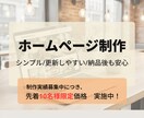 Word Pressでwebサイト制作します 実績募集中のため、先着10名様まで特別価格で制作いたします。 イメージ1