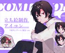 立ち絵デザイン、制作を承ります ポップでオシャレなキャラクターデザインが得意です イメージ1