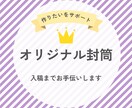 オリジナルデザイン制作します ステッカー、名刺、封筒なんでもご相談ください イメージ2