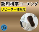 認知科学コーチングの実践強化を支援します 認知科学×心理学×進化生物学で質問力と実践力を飛躍的に強化 イメージ3