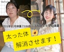 １カ月で痩せたいママさんをサポートします １０kg痩せたママ栄養指導者による食べ痩せダイエット イメージ1