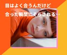 気になるあの人の攻略法教えます ライバルに先を越される前にあの人へアプローチを開始する近道♡ イメージ2