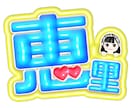 推し活用ネームボード、うちわ作成します 推しのイメージ汲み取って作ります！！！ イメージ4