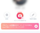 マッチングアプリの攻略法教えます Tinder等のマッチングアプリの裏技、攻略法教えます イメージ3