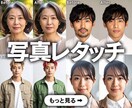 人物・背景お写真のレタッチをします 不要物削除・美肌補正・色味調節で写真を整えます イメージ1