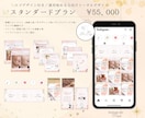 インスタデザイン丸っと作成します 【プラチナ認定】デザインまとめて依頼でお得に世界観整えます イメージ4