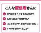 プレミアム：投稿するだけの切り抜き10本作ります 投稿準備を丸ごと手放したい方へ。SE・サムネ案・概要欄も込み イメージ3