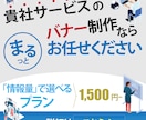 ポチれせるバナーをプロが心を込めて作成ます どんなイメージが良いか迷い中の方イメージが出来る提案をします イメージ3