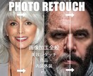 フォトレタッチ・画像加工全般承ります さまざまな画像加工に対応します。まずはご相談ください。 イメージ1