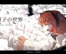 サムネ、歌ってみた、ボカロMV、立ち絵制作します サムネ、歌ってみた、ボカロMV、立ち絵制作します イメージ1