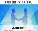 小規模M&Aの事業評価＆詳細調査サポートます AI評価＋業種別詳細調査で、買収判断をサポートします イメージ1