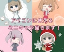SNSアイコンに使えるミニキャラを描きます キャラに合った簡単な背景デザインで世界に一つだけのイラストに イメージ1