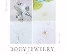 ボディージュエリーシール( 3Dも可能 )作ります ウエディングや成人式、マタニティフォト用、イベント事などに！ イメージ1