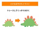 画像をトレースしてAiデータ化します お持ちの画像を丁寧にデータ化！ イメージ7