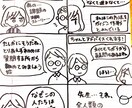 ちょっとしたゆるイラストやゆる漫画描きます 親近感わく、ゆる漫画お任せください☺︎ イメージ2