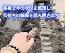 霊視で相手の今の本心を視て、状況を整理します 判断や決断の前に、まず「現状」を正しく知る鑑定です イメージ2