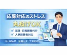応募者対応・面接日程調整の手間を代行します 採用業務の“いちばん面倒な部分”、引き取ります イメージ1