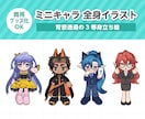特定のお客様のみご購入いただけます Vtuber様・Vライバー様向けのSDイラスト イメージ1