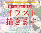 様々な用途で使える一枚イラスト描きます 様々な用途で使える一枚絵をお求めの方へ！パロディイラストも！ イメージ2