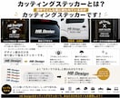 カッティングステッカーを1枚から制作します 画像・文字・ロゴから制作OK｜サイズ・カラー相談可｜ イメージ2