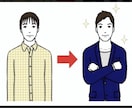 年代不問！メンズのファッションアドバイスします 婚活、恋活で相手に好印象を与えて自己実現を！ イメージ1