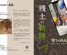 Canvaでパンフレットを制作します 見開きパンフレットを4万円～制作可能♪ イメージ4