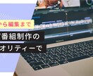 Youtubeなどの動画編集を行います TV番組の制作経験を活かし、クオリティーの高い映像制作を提供 イメージ1
