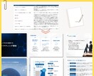 忙しいあなたの代わりに資料作成します 修正無制限＆丁寧対応で安心の資料作成 イメージ4