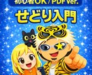 せどり入門「せ」ゆるく始める物販の基礎を伝授します スマホ1台でコツコツ続けてゆるく稼ぐ「簡単せどり講座」 イメージ1