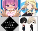 一枚絵製作致します SNSや動画に使用するアイコンやイラストを製作します！ イメージ3