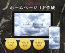 STUDIOでホームページ、LP作成します STUDIOで更新簡単なホームページ、LP作成します。 イメージ1