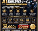 丸投げ対応_ AI動画で魅力を伝えます 企業PR・広告動画をAIで高品質に制作 イメージ3