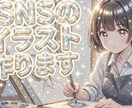 SNSで目を引くアイコン作ります ここにしかないアイコンで魅力を最大に イメージ1
