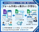 GASとフォームでシフト管理を楽にします スプレッドシートとフォームでシフト回収から集計まで完全自動化 イメージ1