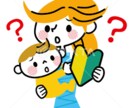 子育ての相談･愚痴聞きます 日々、休みがないお母さん業…大変ですよね。良く頑張っている イメージ3
