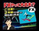 ２本線だけ使った跳ね返り手法教えます いろいろな設定、オシレーター不要のシンプルな手法です イメージ1