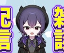 YouTubeサムネイルを作成します YouTubeサムネイル作成！　vtuber大歓迎！ イメージ2