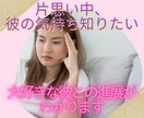 片思い、彼の気持ち★この先の展開占います 片思い中の彼は自分をどう思っているのか、彼の気持ちを知りたい イメージ1