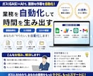 GAS×スプレッドシート自動化します 毎日15分の転記作業を、動かすだけの仕組みに変えます イメージ1
